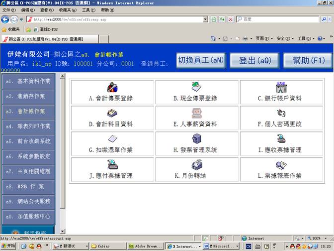 会计科档案管理人员是不是会计工作岗位-会计